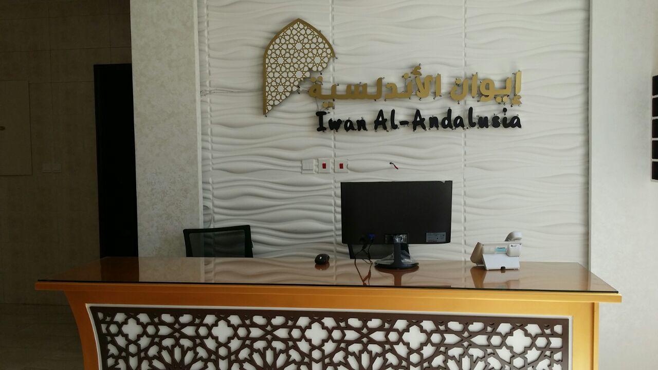 Iwan Alandalusia Al Ajaweed Aparthotel Jeddah Exterior photo
